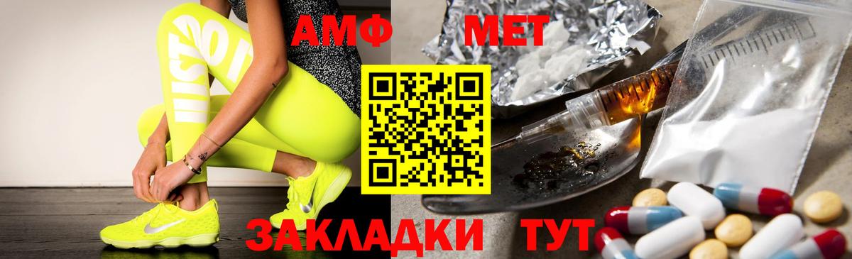 Арсеньев  АМФ VHQ  АМФ  АМФЕТАМИН  Вход с VPN 
