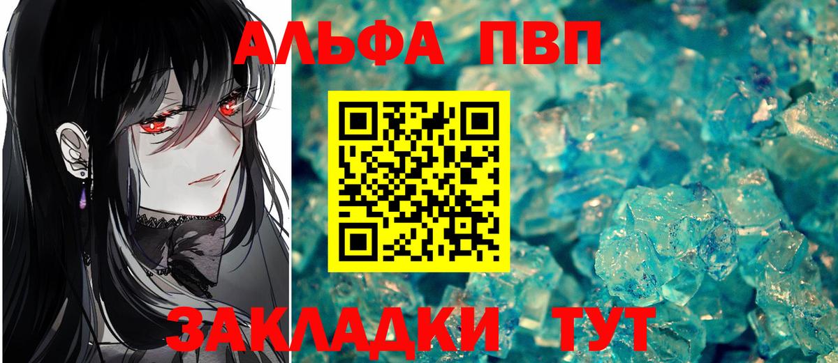 Альфа ПВП Соль  закладка  APVP кристаллы  Арсеньев  Вход с VPN 