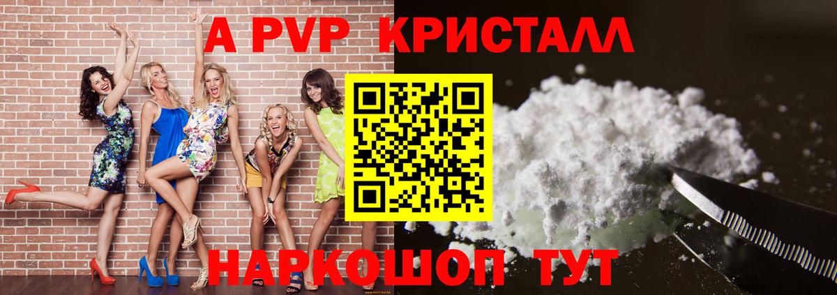 Метамфетамин Арсеньев