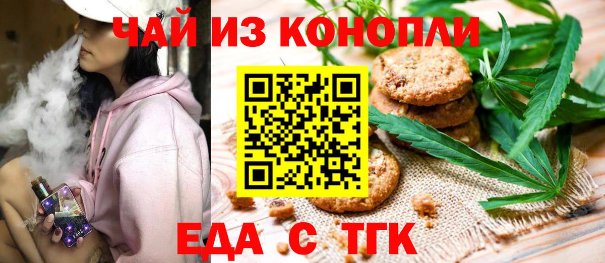 Canna-Cookies конопля Арсеньев