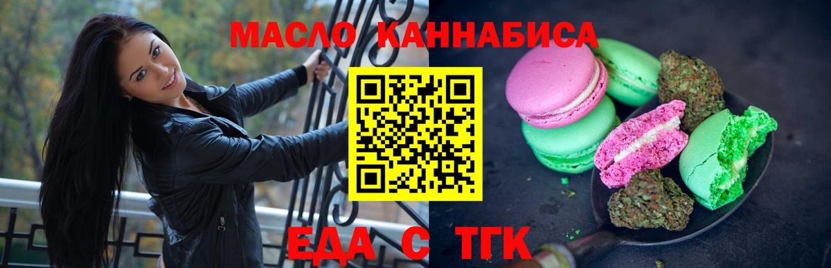 Cannafood марихуана  Вход с VPN  Арсеньев 