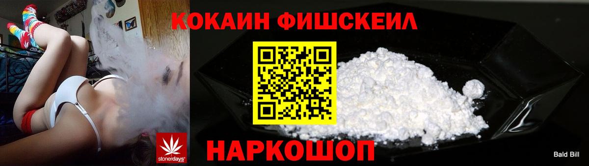 COCAIN 98%  Вход с VPN  Арсеньев  Кокаин 97% 