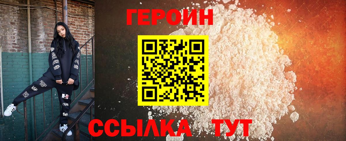 Героин афганец Арсеньев