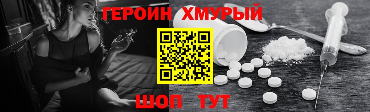 Героин гречка  Вход с VPN  Арсеньев 