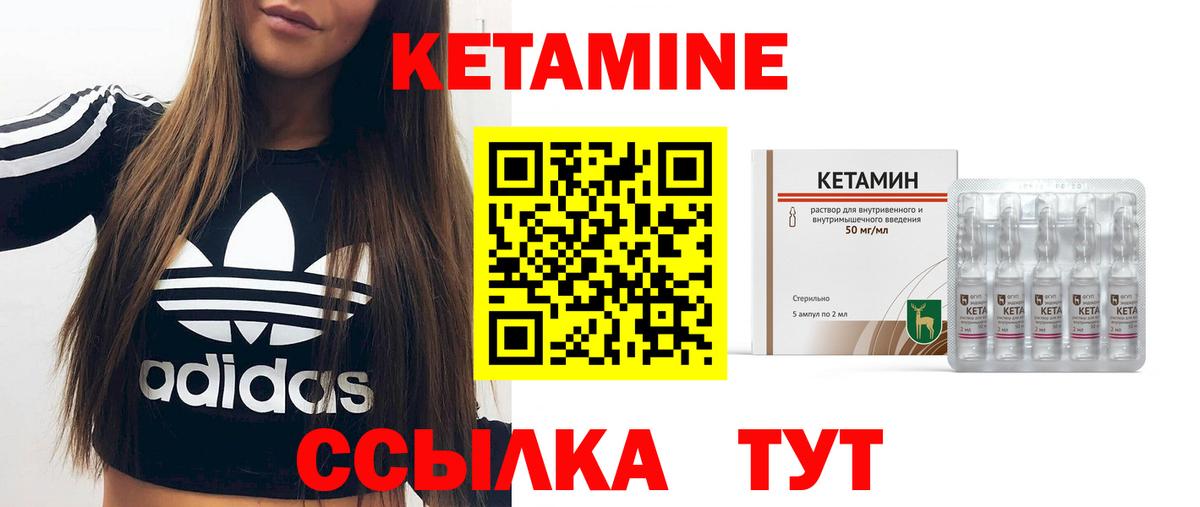 Кетамин ketamine  Вход с VPN  Арсеньев 