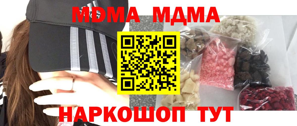 Арсеньев  MDMA VHQ  Вход с VPN 