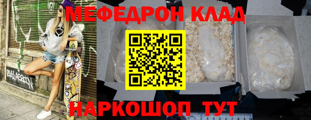 Меф кристаллы Арсеньев