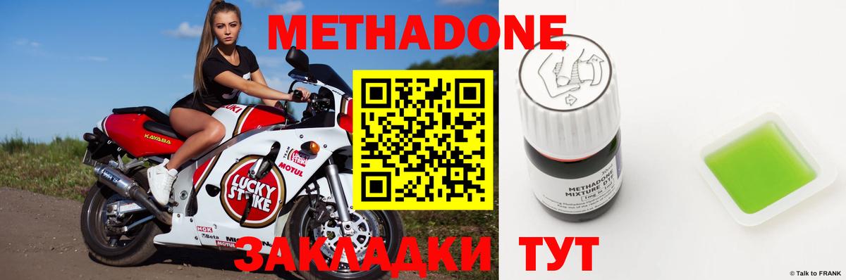 Арсеньев  МЕТАДОН VHQ  Вход с VPN 