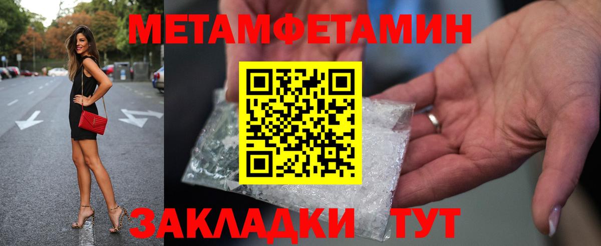 Арсеньев  МЕТАМФЕТАМИН Methamphetamine  Вход с VPN  МЕТАМФЕТАМИН Methamphetamine 