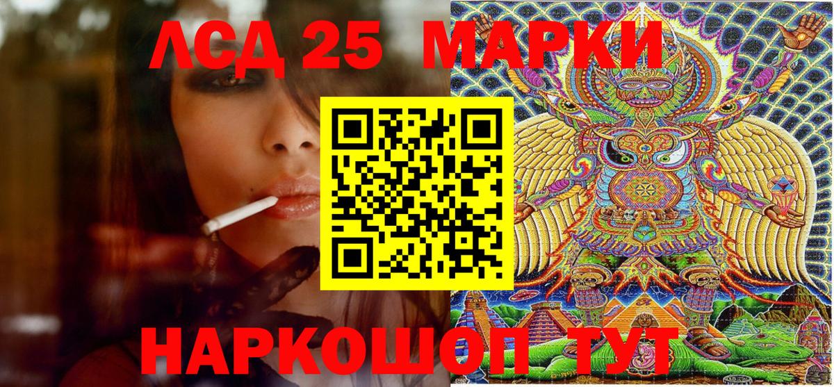 Наркотические марки 1500мкг Арсеньев