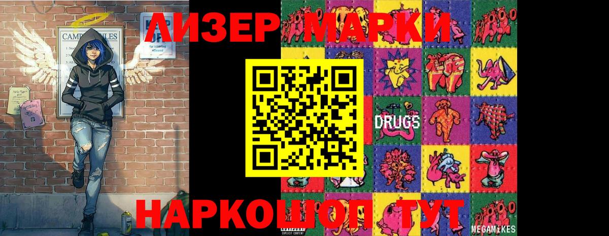 Марки NBOMe 1500мкг  Вход с VPN  Арсеньев 