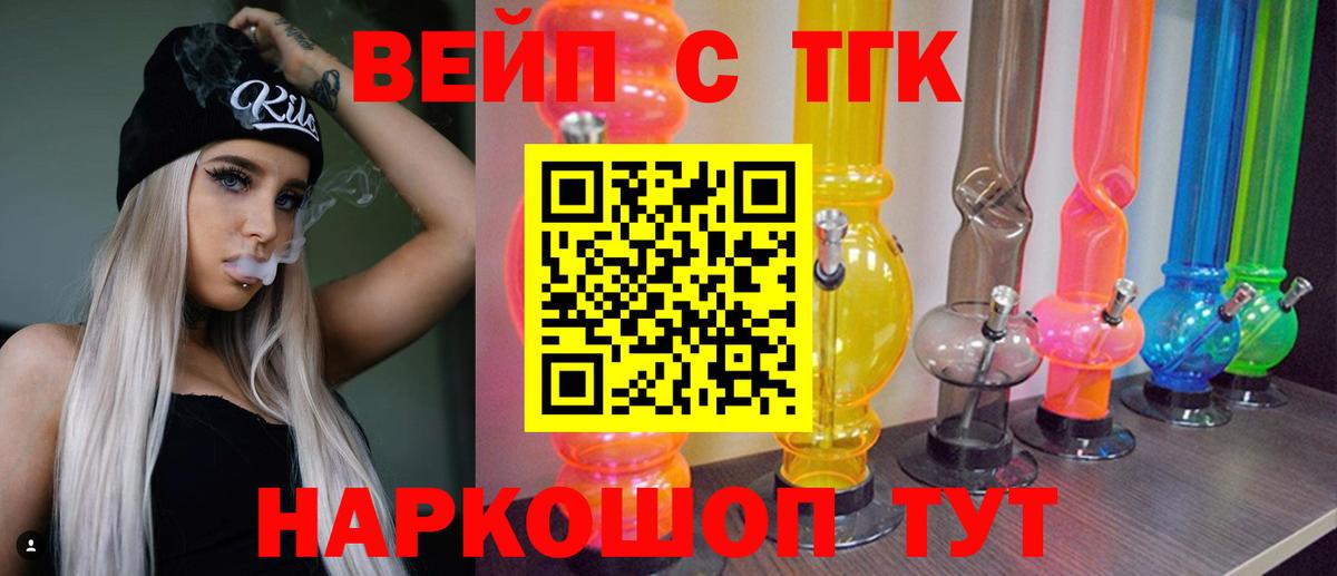 Бошки Шишки  Арсеньев  Купить закладку  МЕФ кристаллы  Гашиш  Вход с VPN  Cocaine 