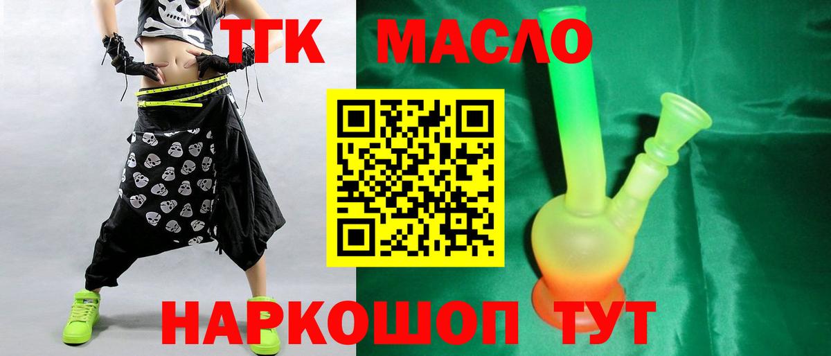 ТГК концентрат Арсеньев